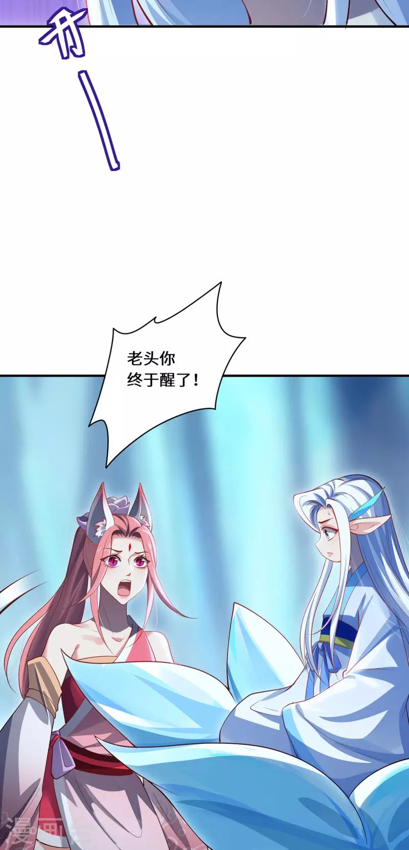 第80话 上古轶事-第83话