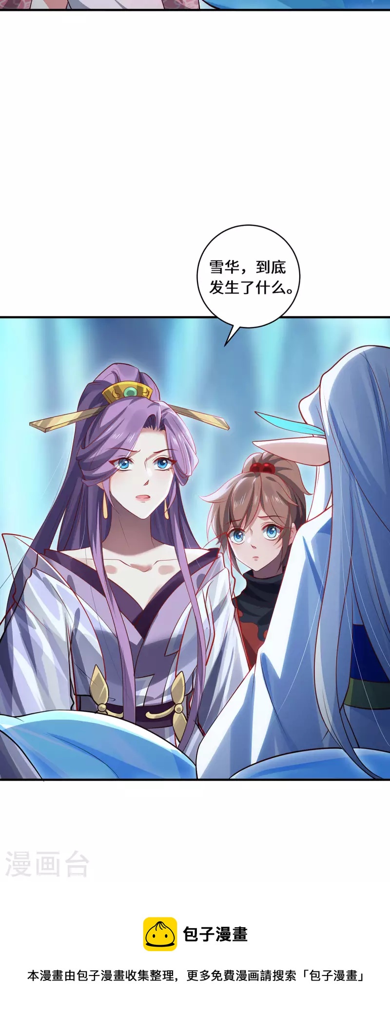 第80话 上古轶事-第83话