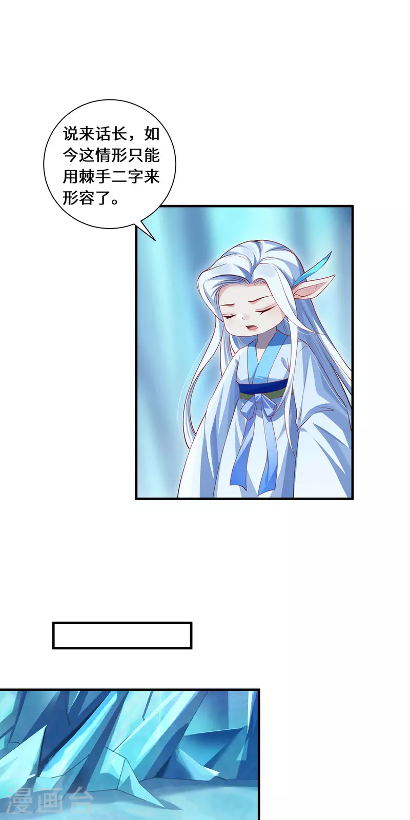 第80话 上古轶事-第83话