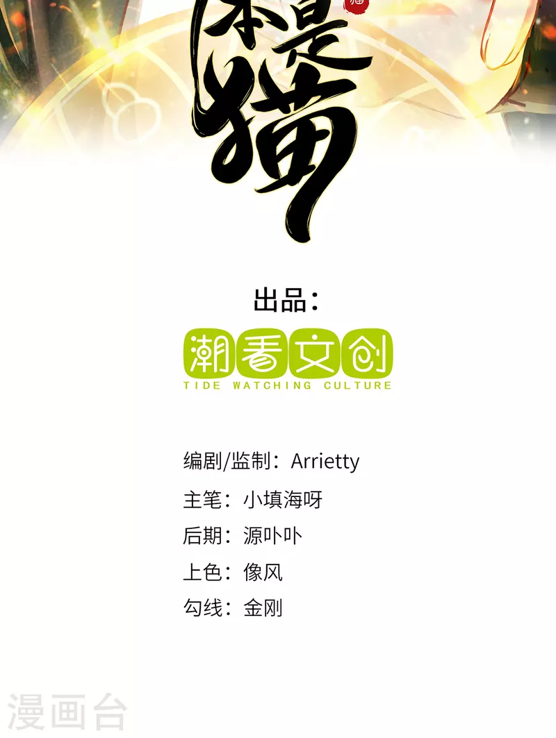 第80话 上古轶事-第83话