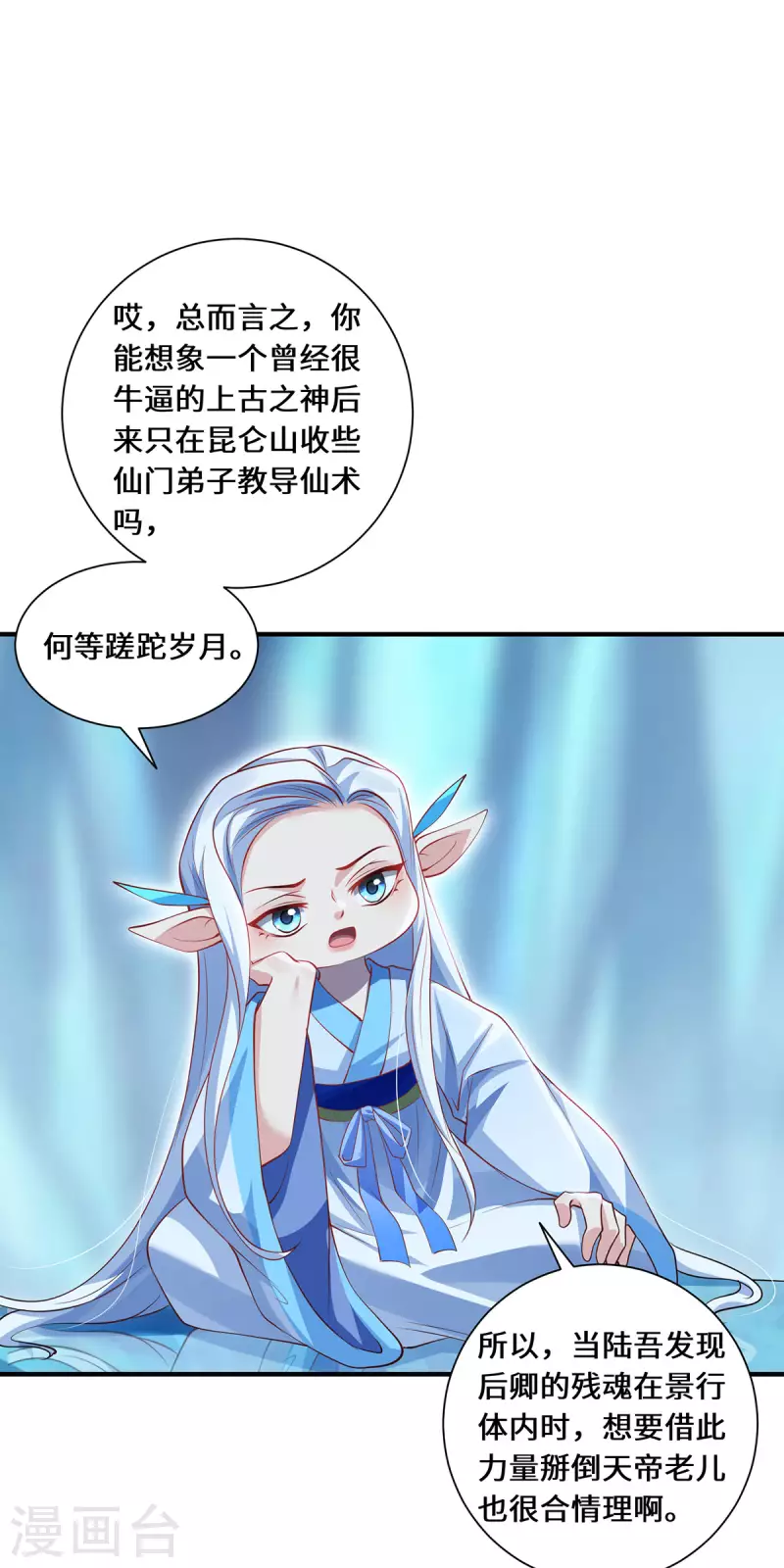 第80话 上古轶事-第83话