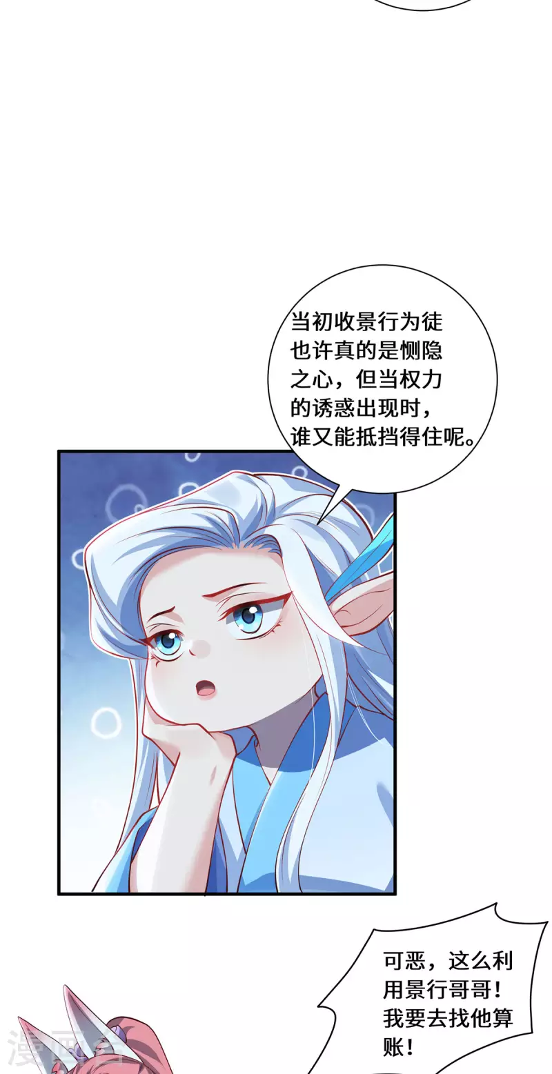 第80话 上古轶事-第83话