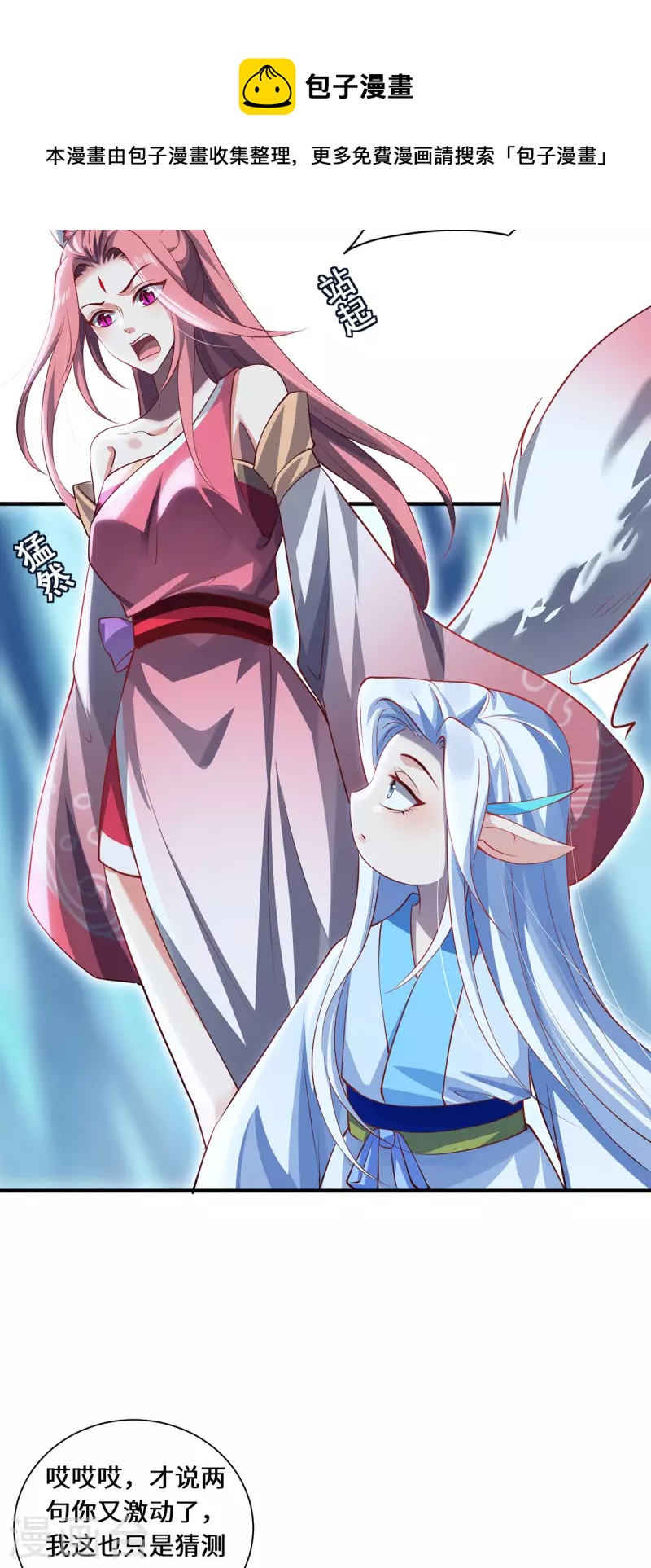 第80话 上古轶事-第83话