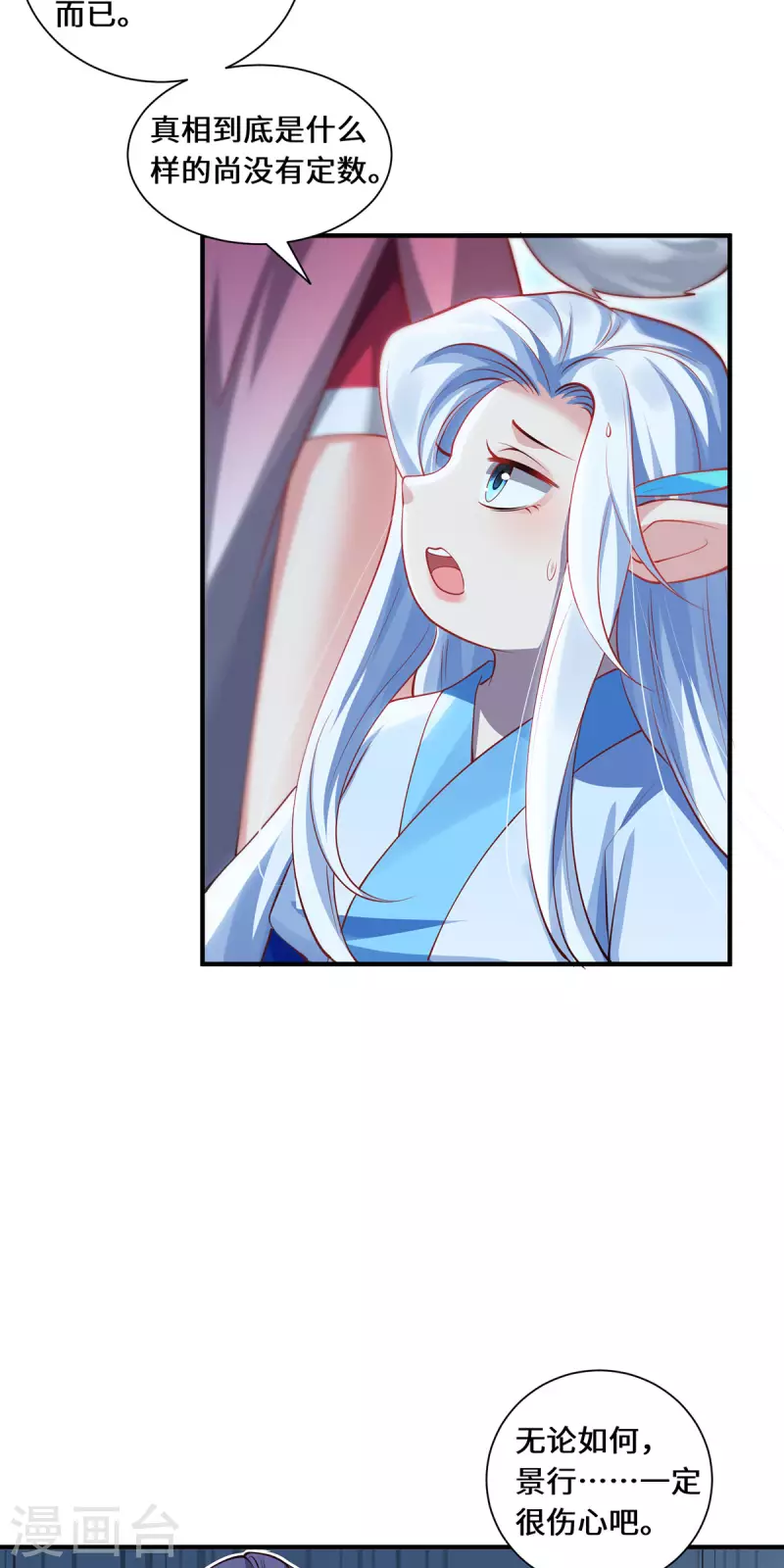 第80话 上古轶事-第83话