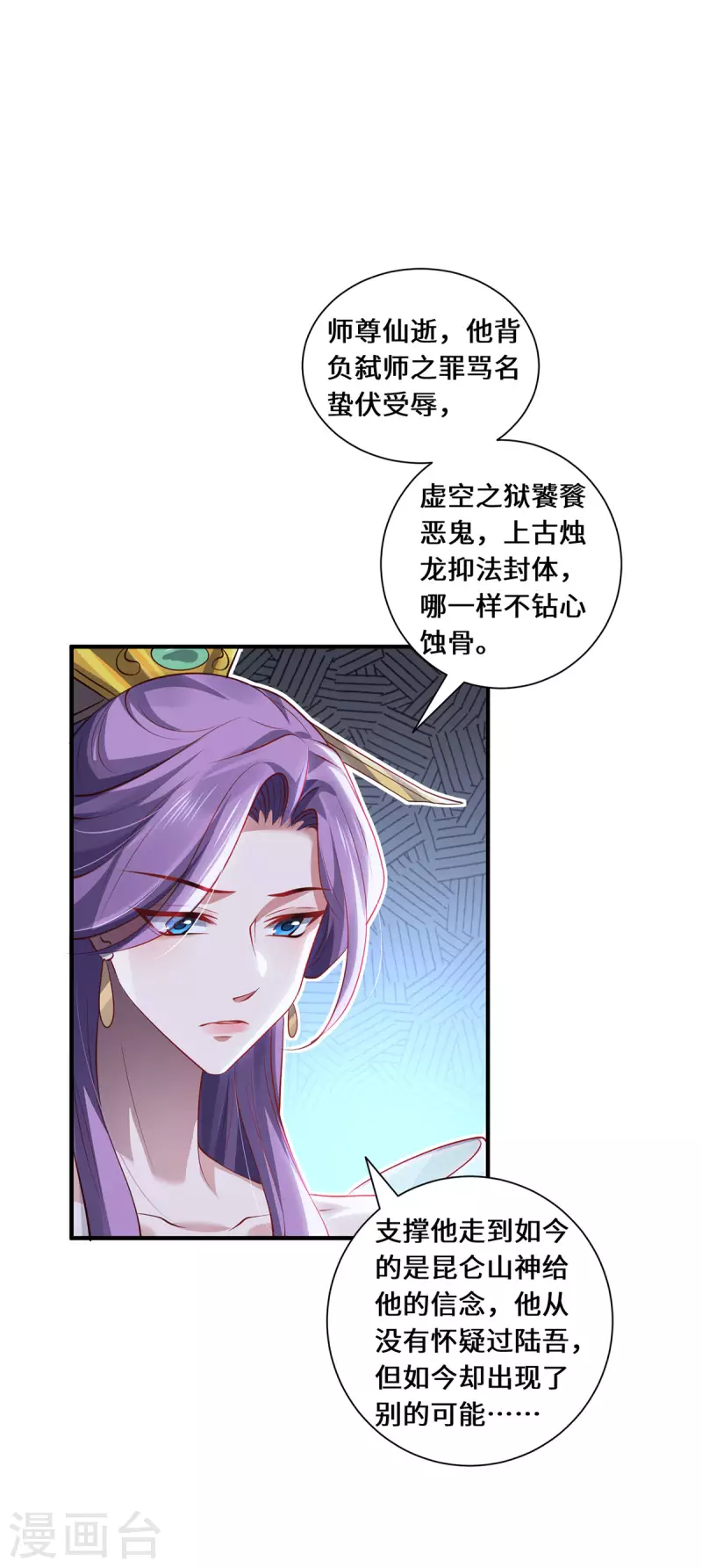 第80话 上古轶事-第83话