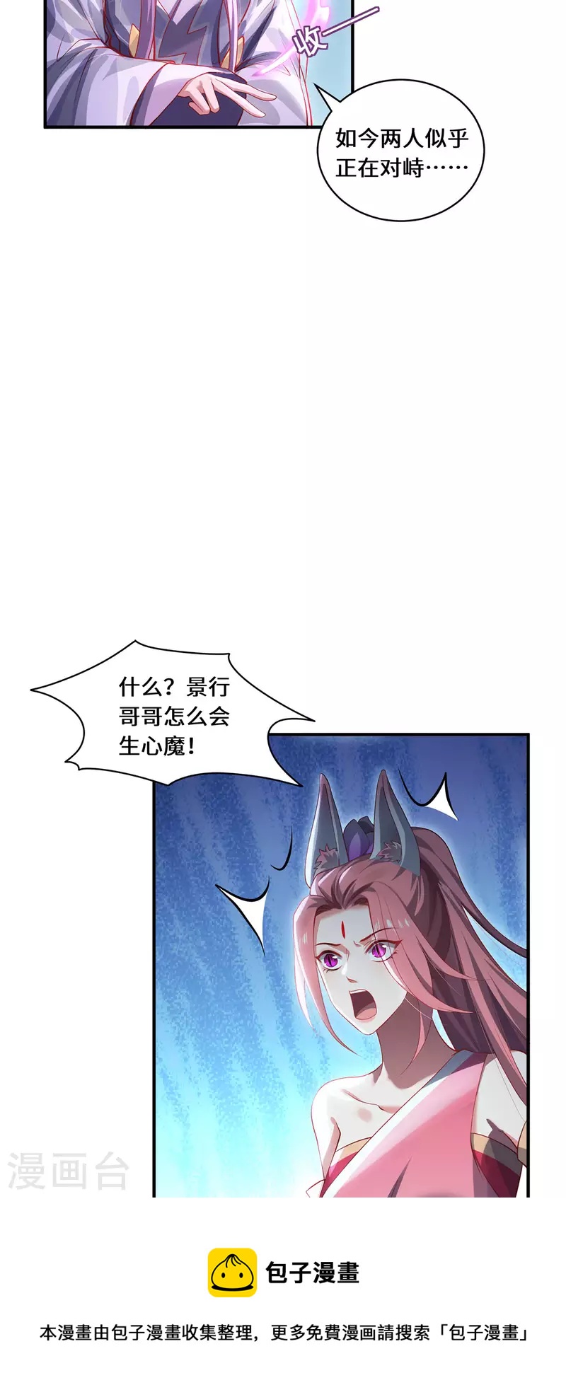 第80话 上古轶事-第83话