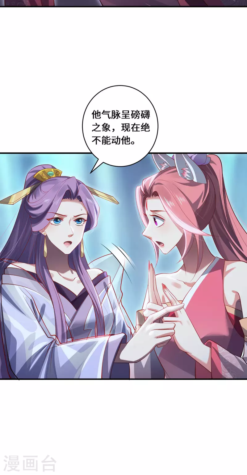 第80话 上古轶事-第83话