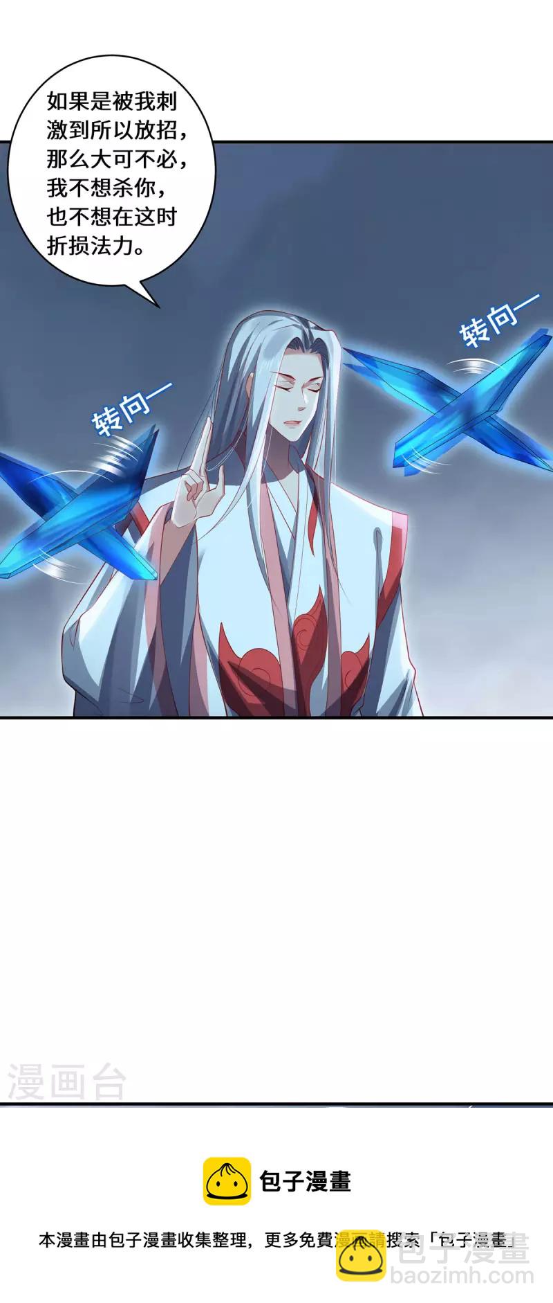 第80话 上古轶事-第83话