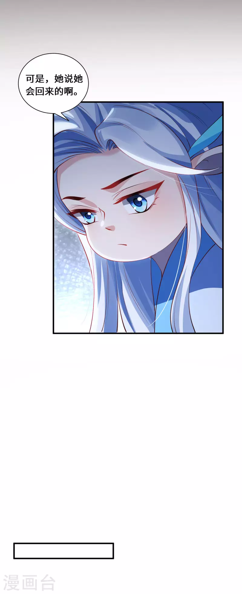 第82话 神秘女子-第85话