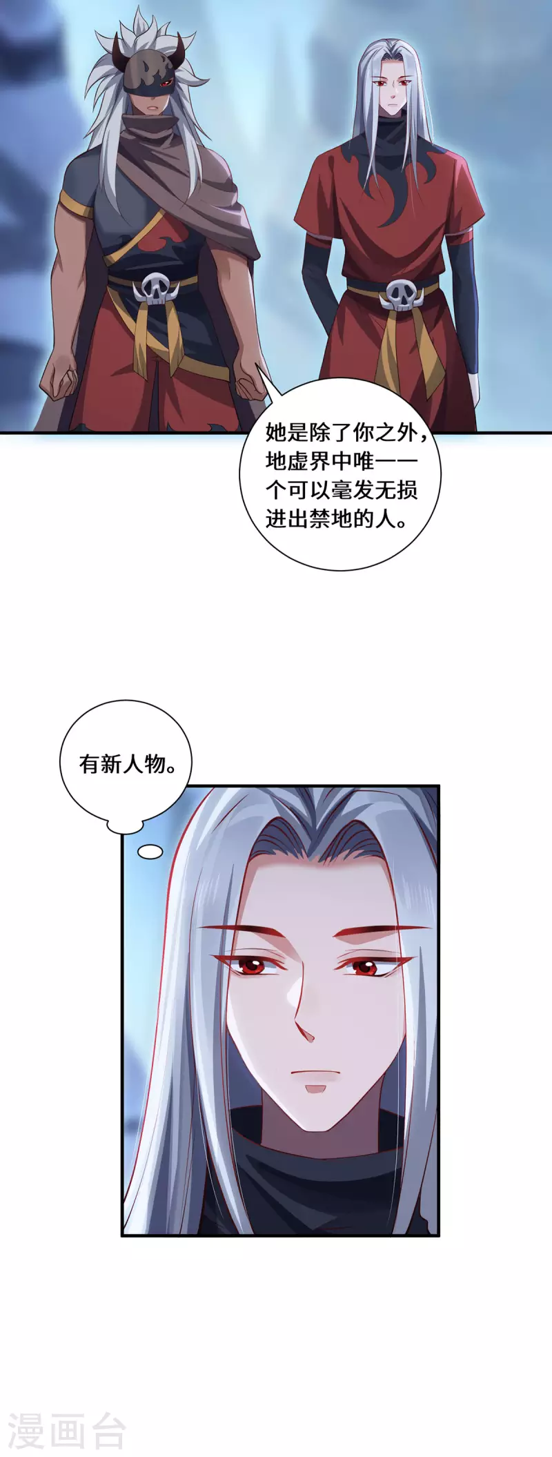 第82话 神秘女子-第85话