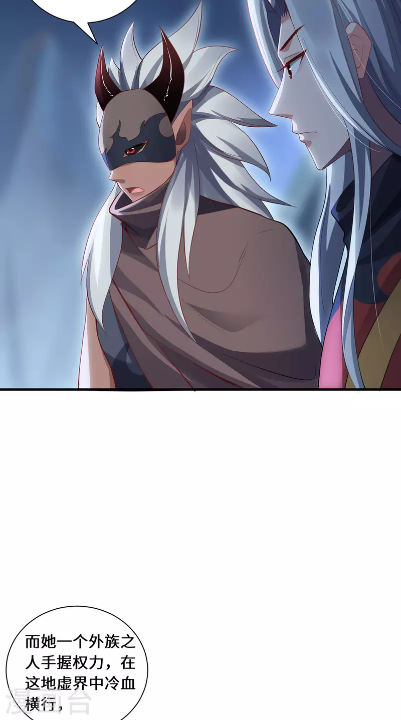 第82话 神秘女子-第85话