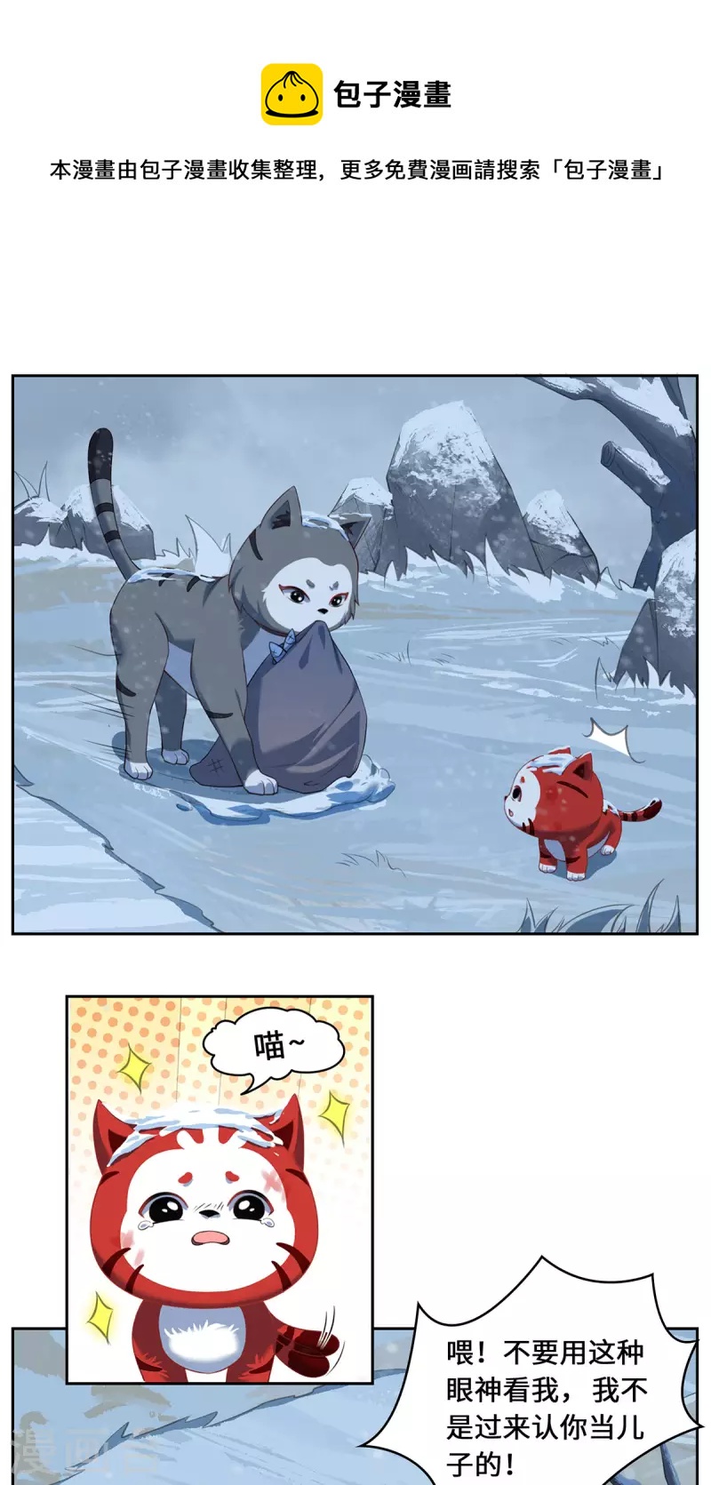 第82话 神秘女子-第85话