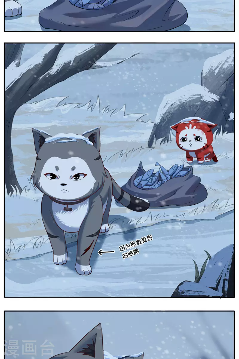 第82话 神秘女子-第85话