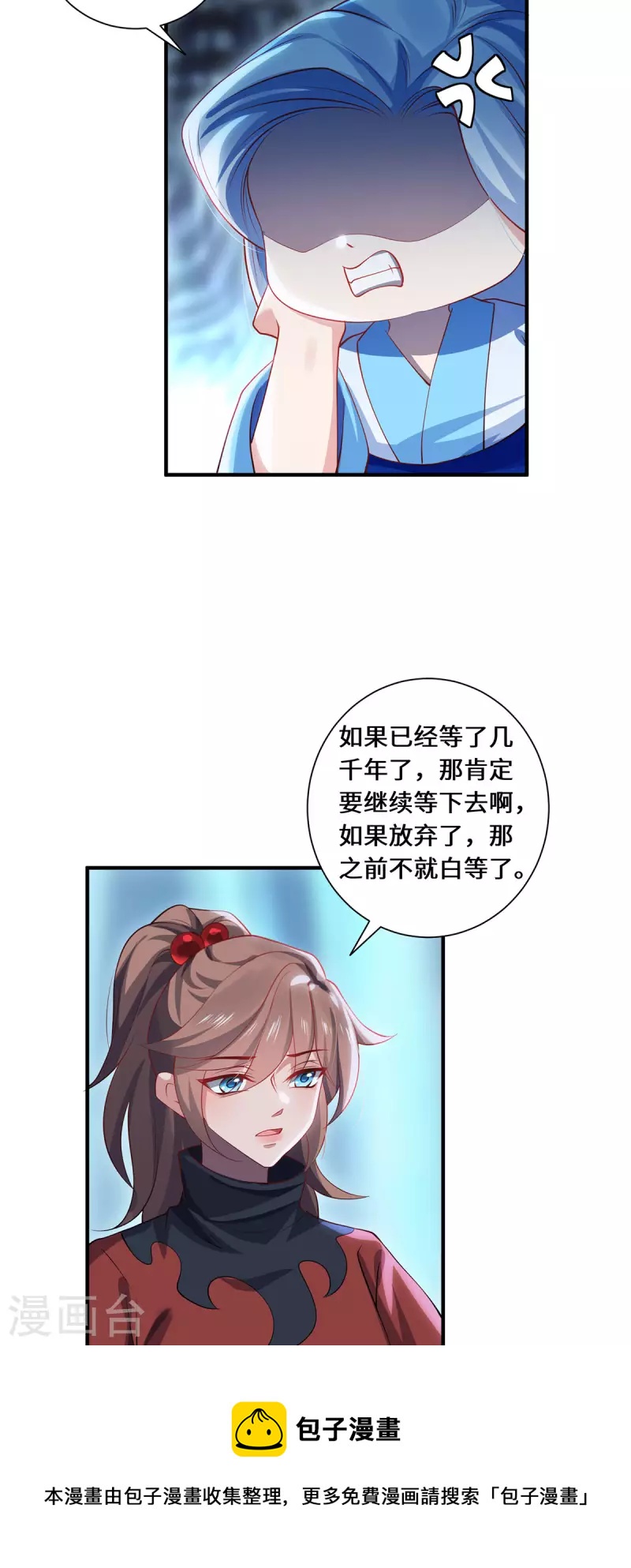 第82话 神秘女子-第85话