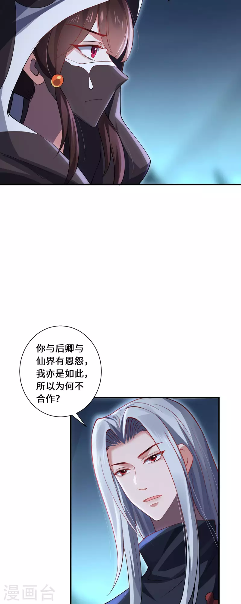 第84话 合作-第87话