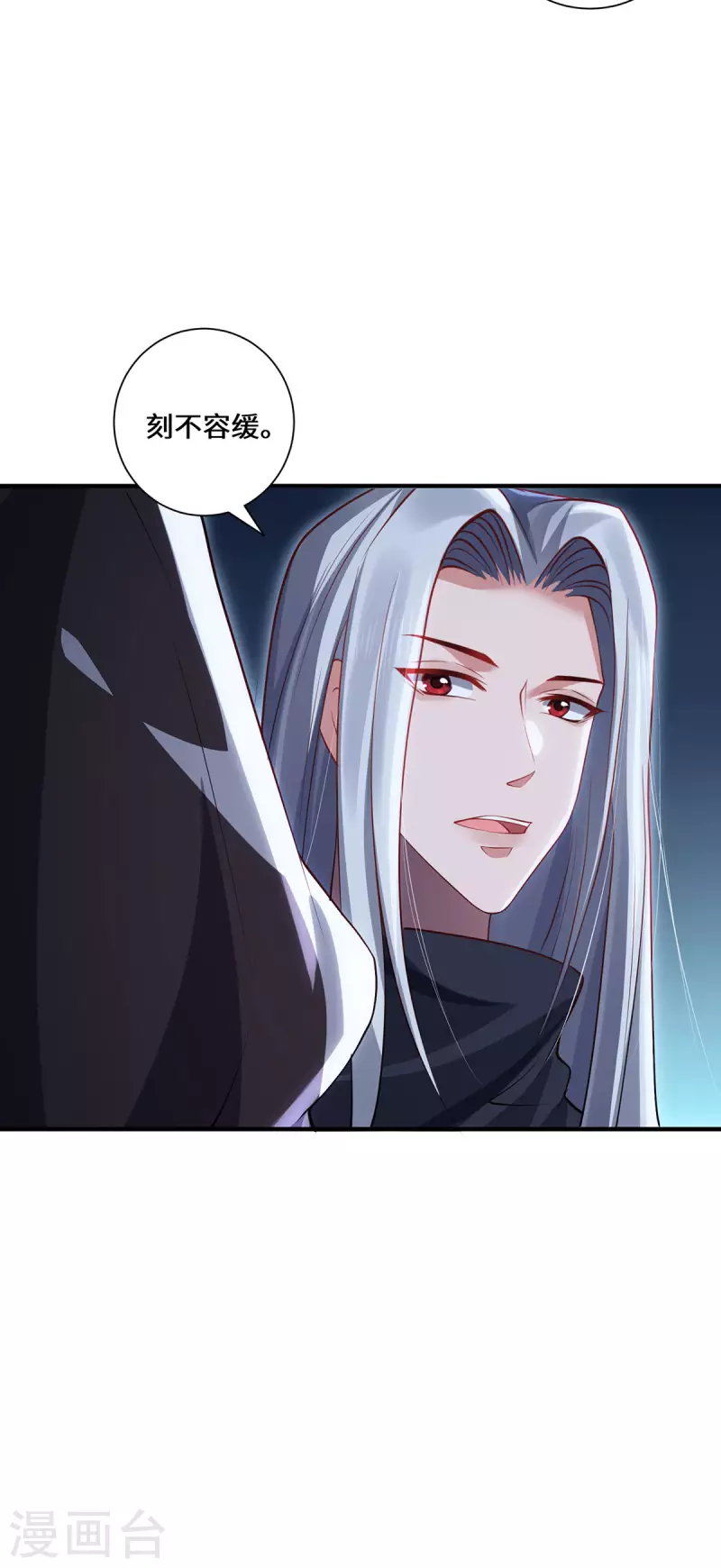 第84话 合作-第87话