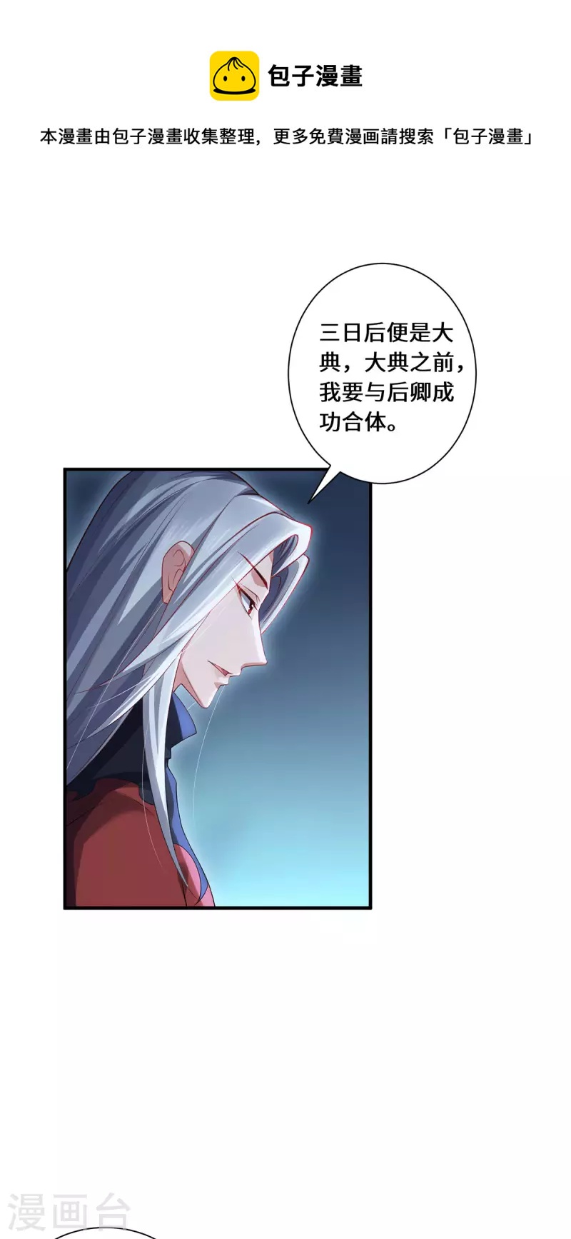 第84话 合作-第87话