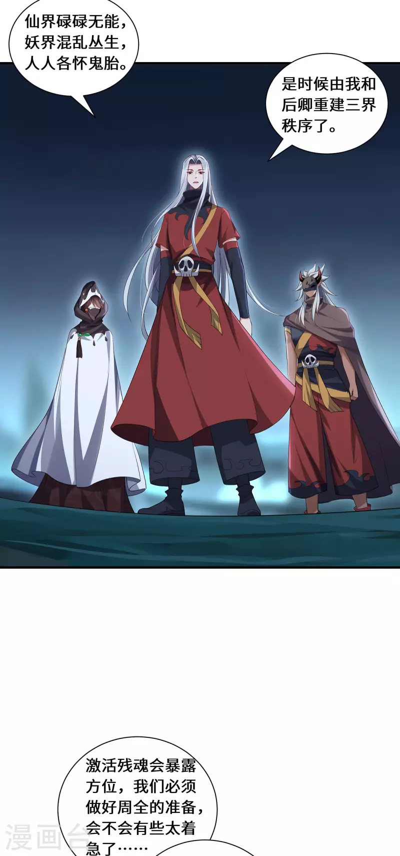 第84话 合作-第87话