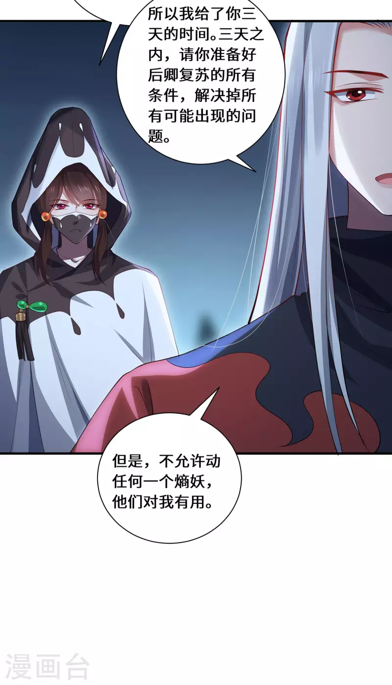 第84话 合作-第87话