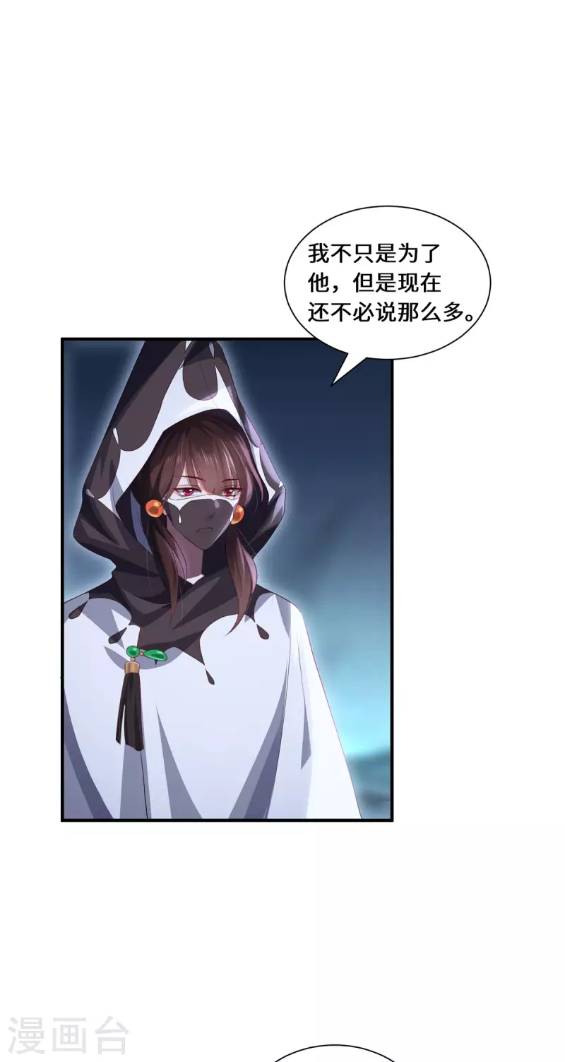 第84话 合作-第87话