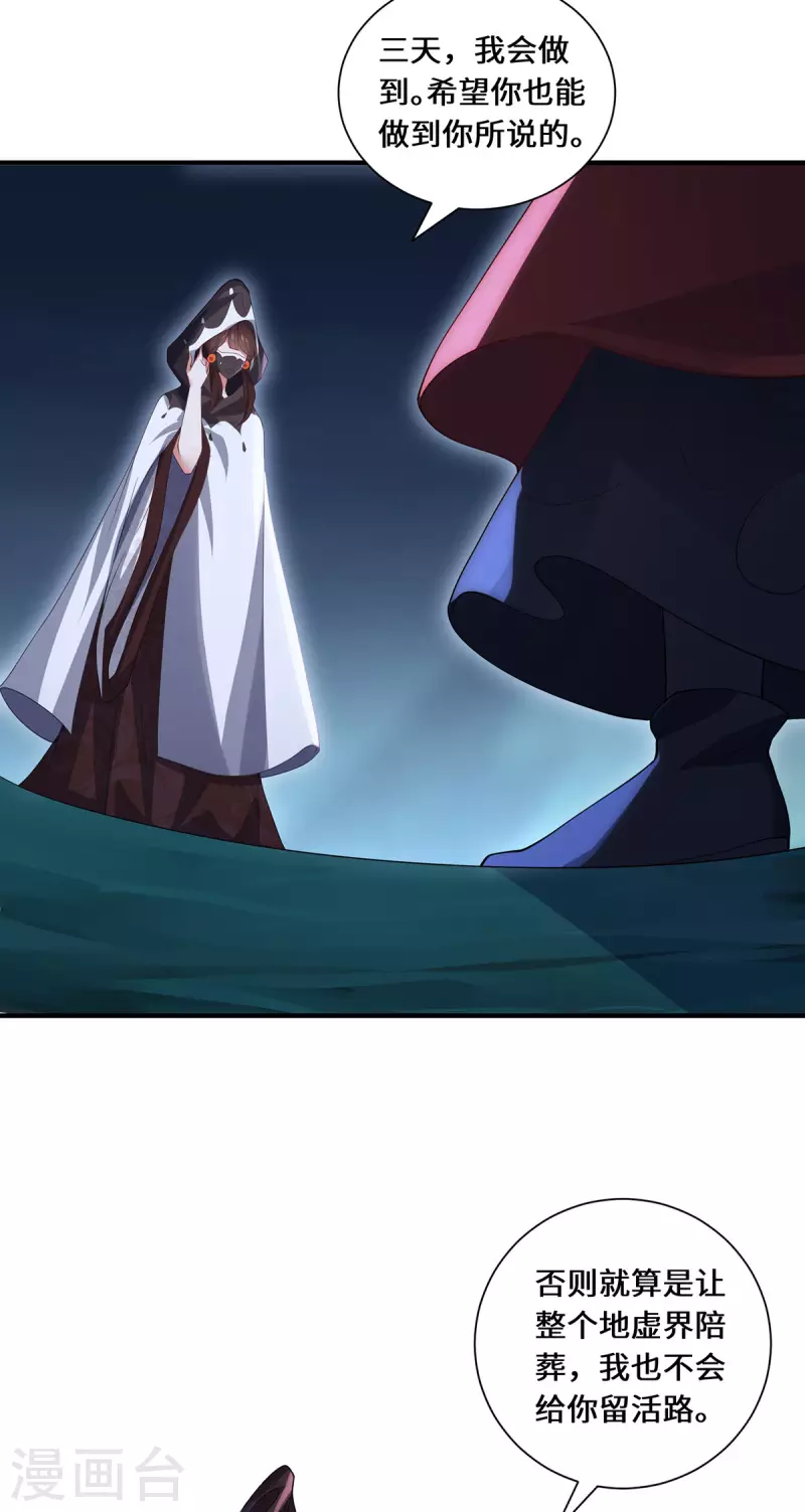 第84话 合作-第87话