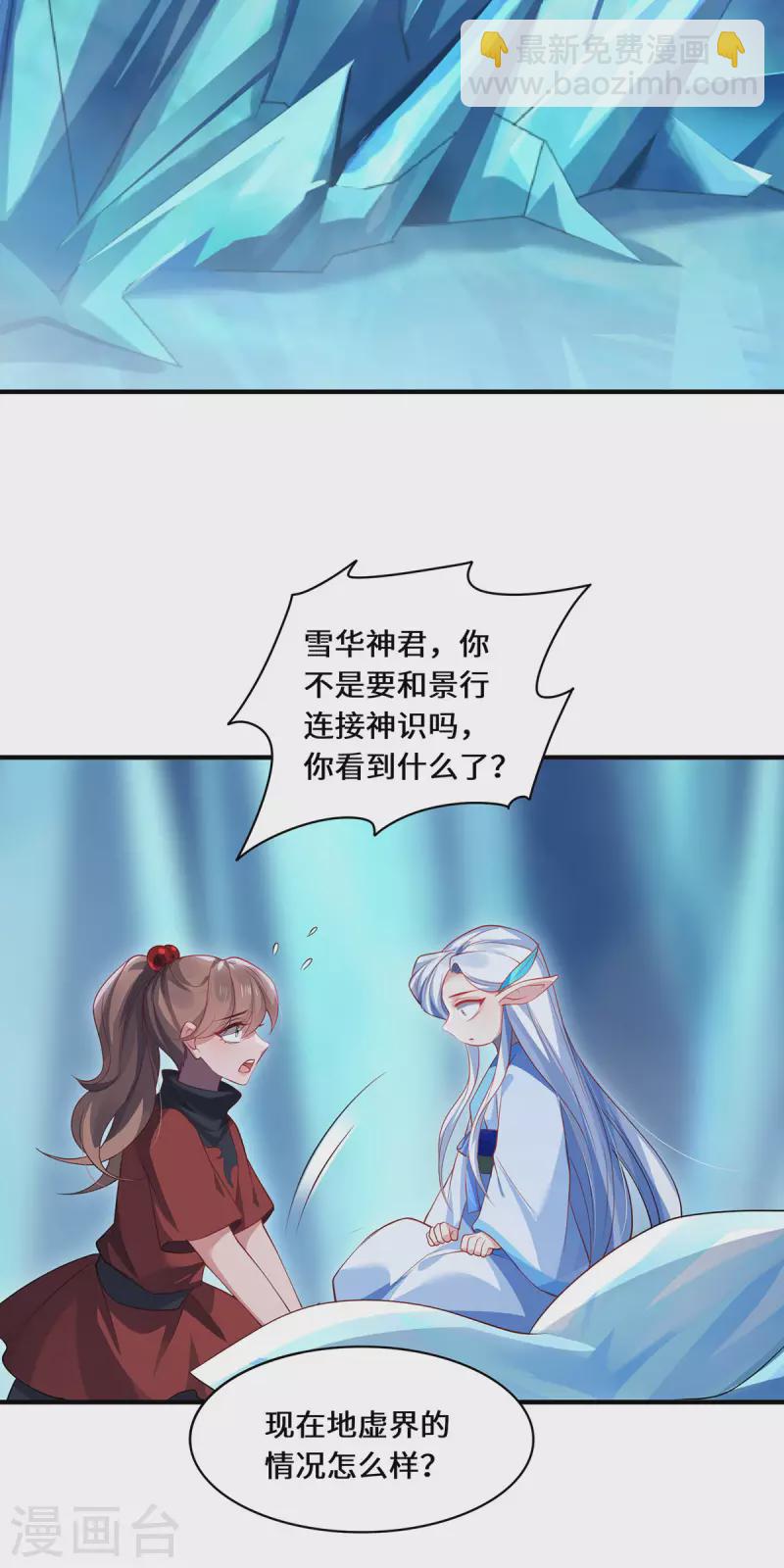 第84话 合作-第87话