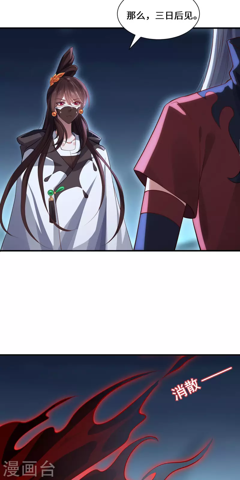 第84话 合作-第87话