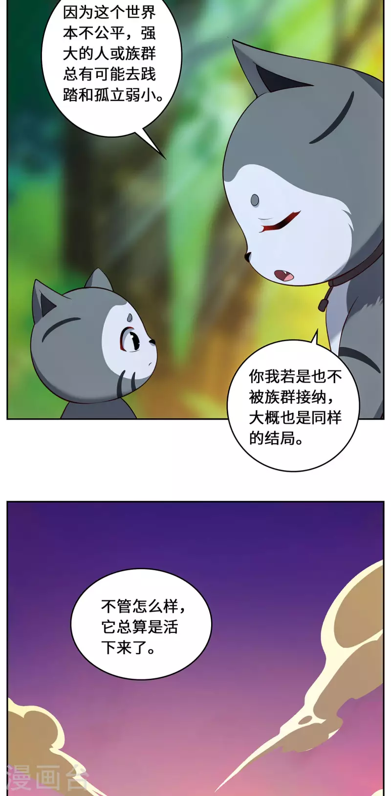 第84话 合作-第87话