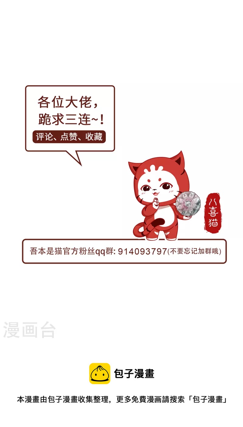 第84话 合作-第87话