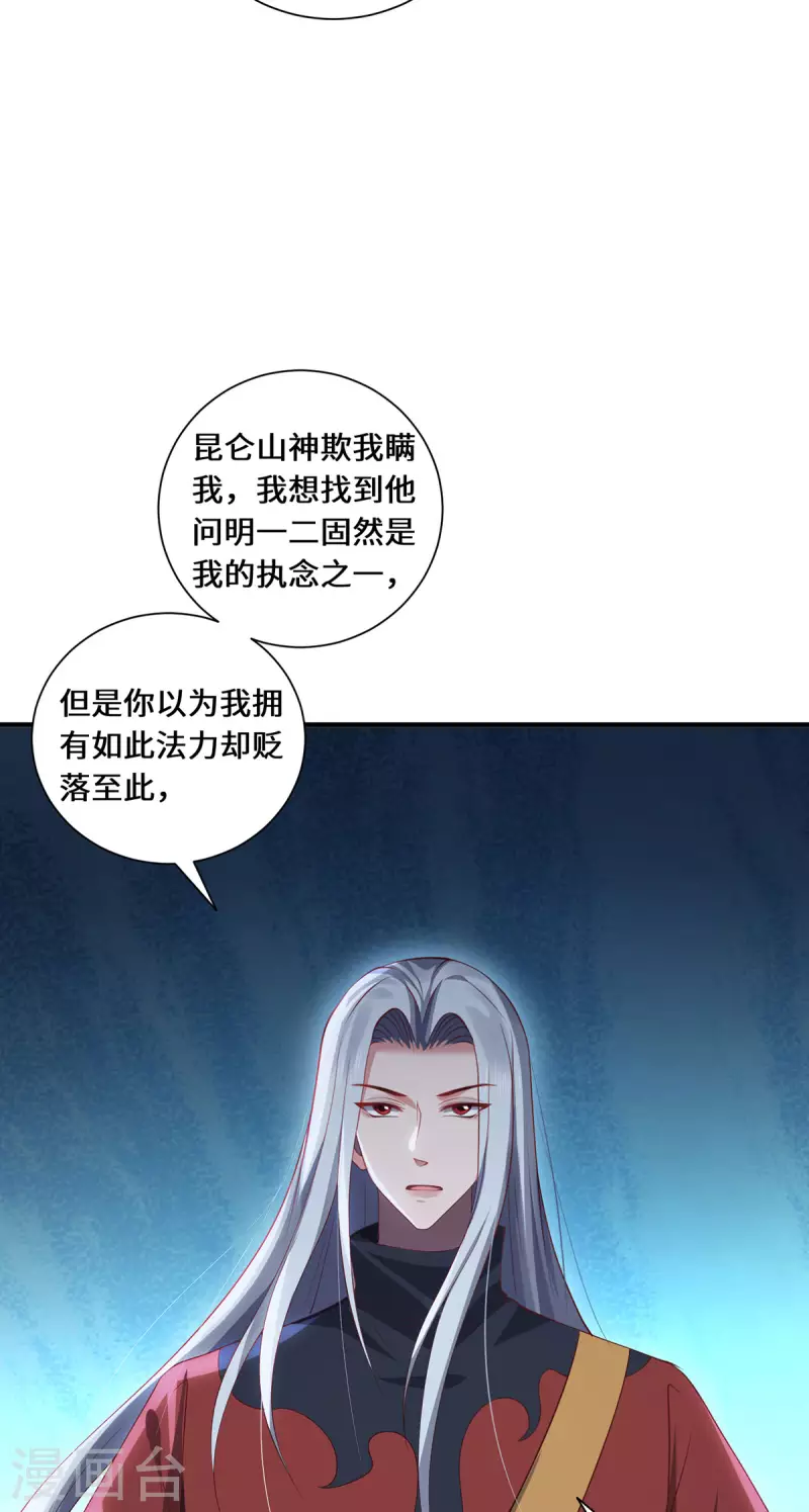 第84话 合作-第87话