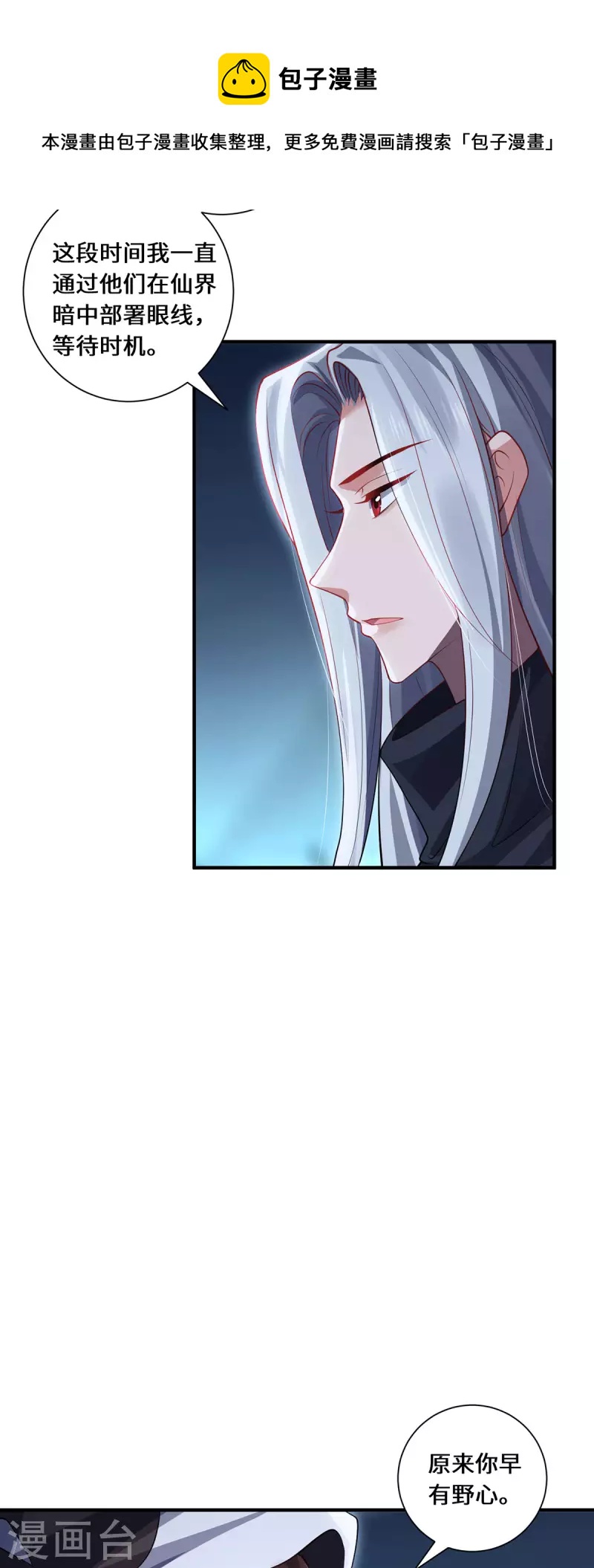 第84话 合作-第87话