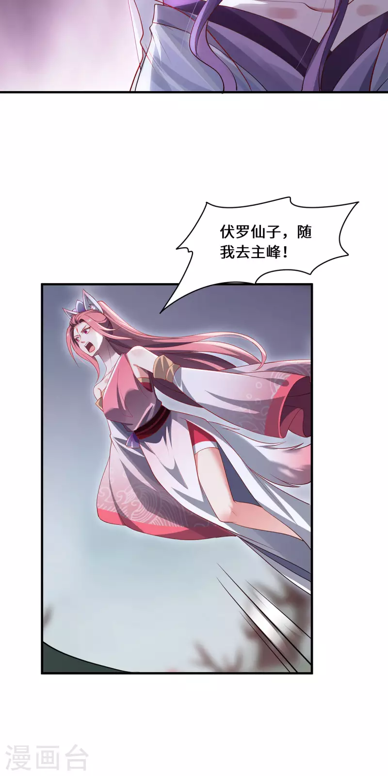 第86话 玄机-第89话