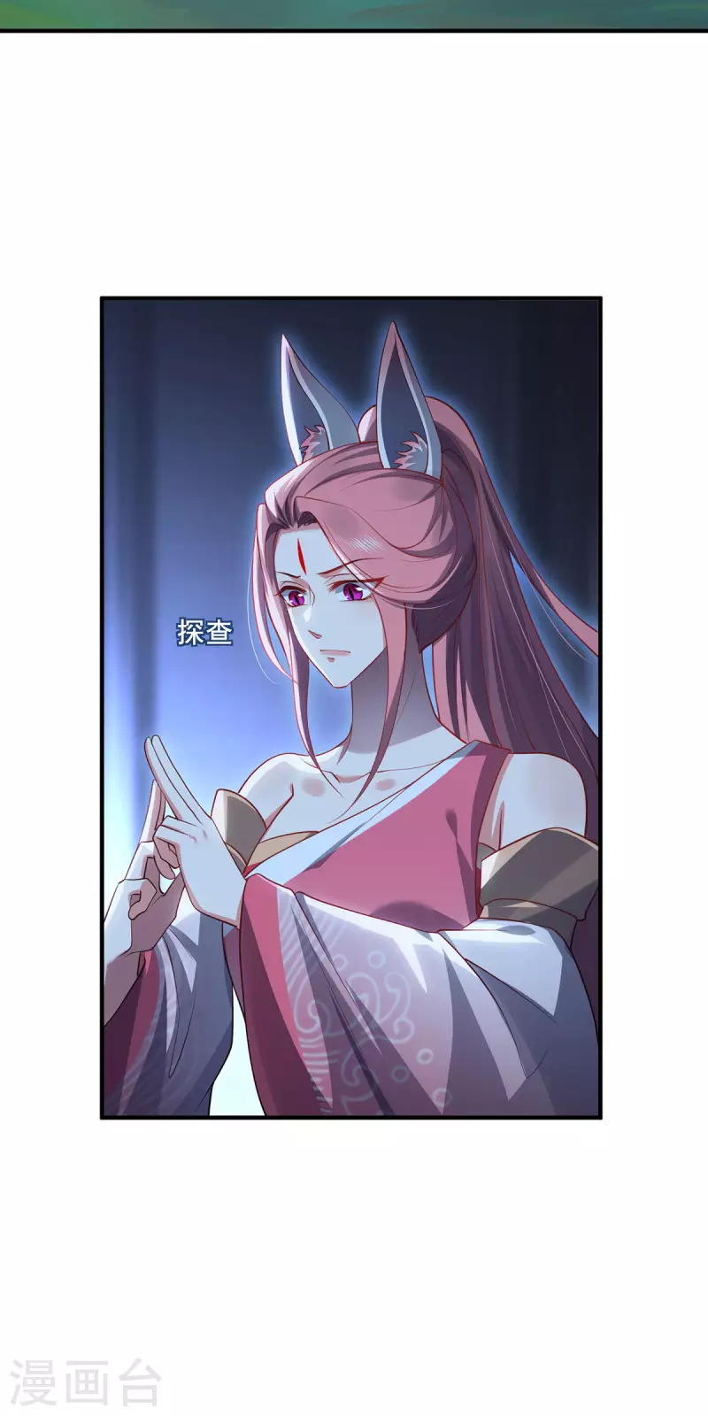 第86话 玄机-第89话