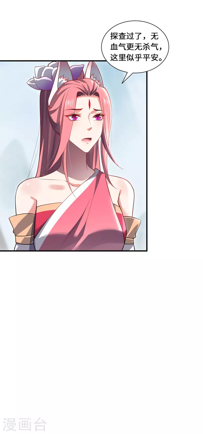 第86话 玄机-第89话