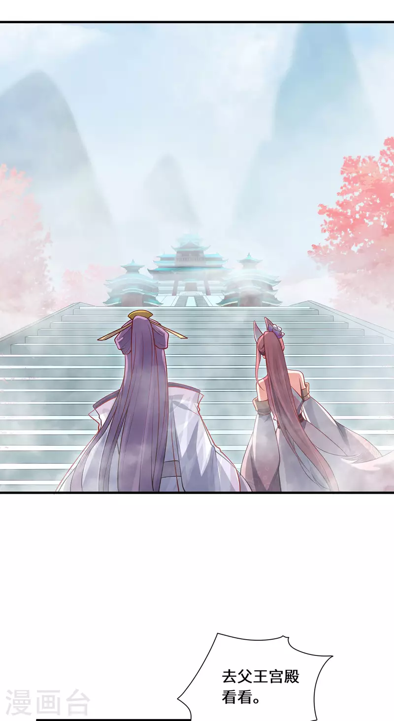 第86话 玄机-第89话