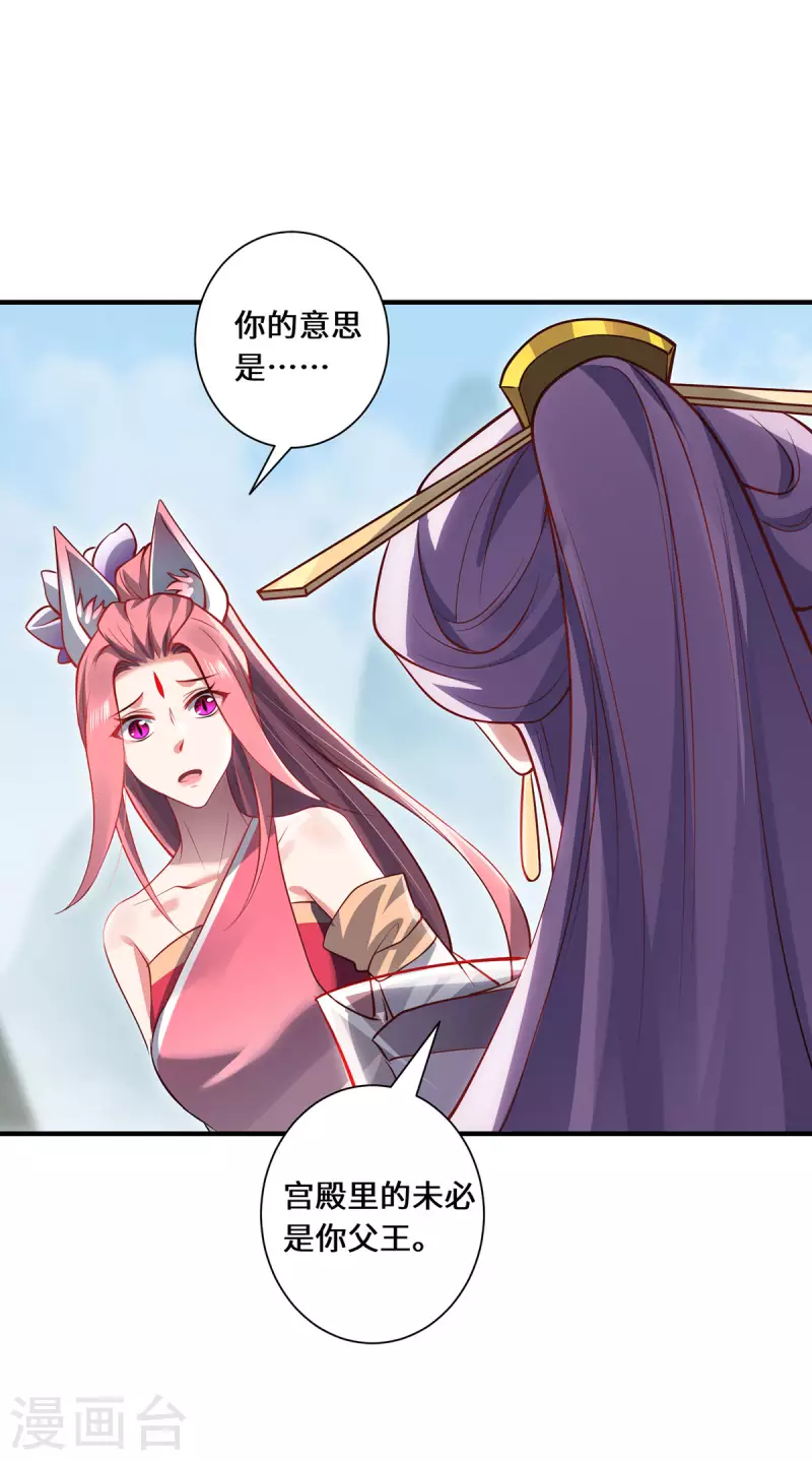 第86话 玄机-第89话