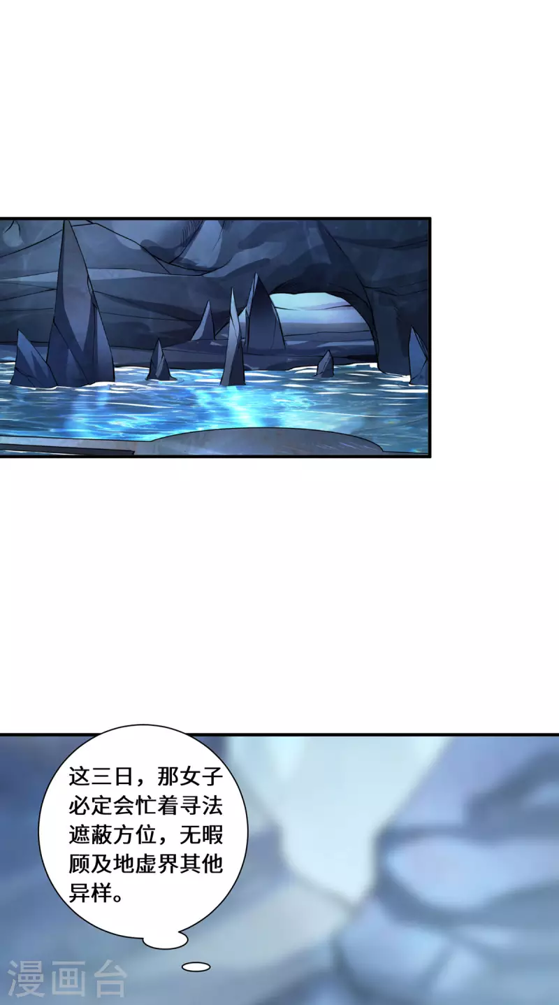 第86话 玄机-第89话