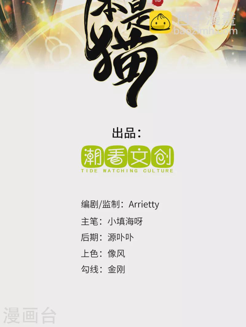 第86话 玄机-第89话