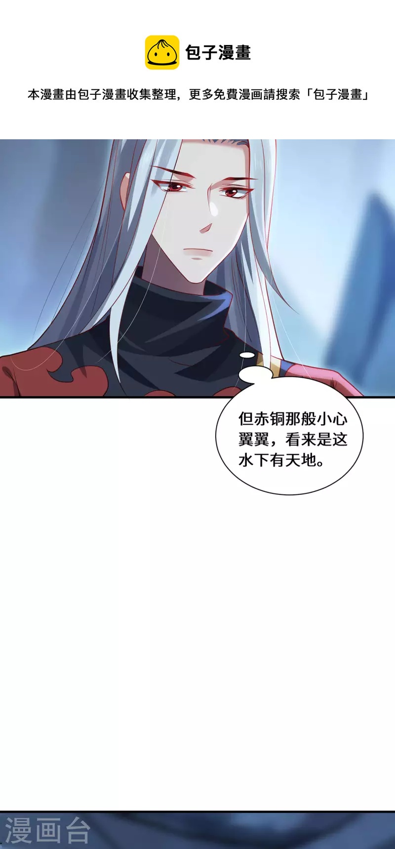 第86话 玄机-第89话