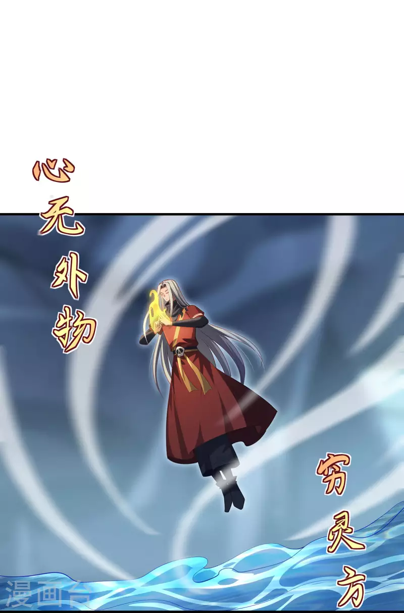 第86话 玄机-第89话