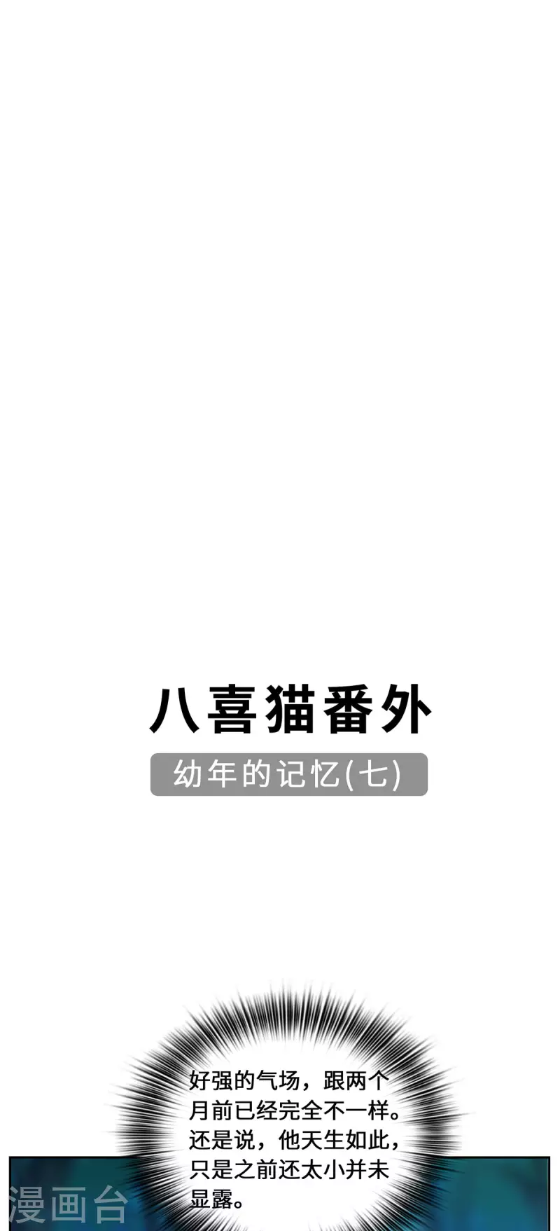 第86话 玄机-第89话