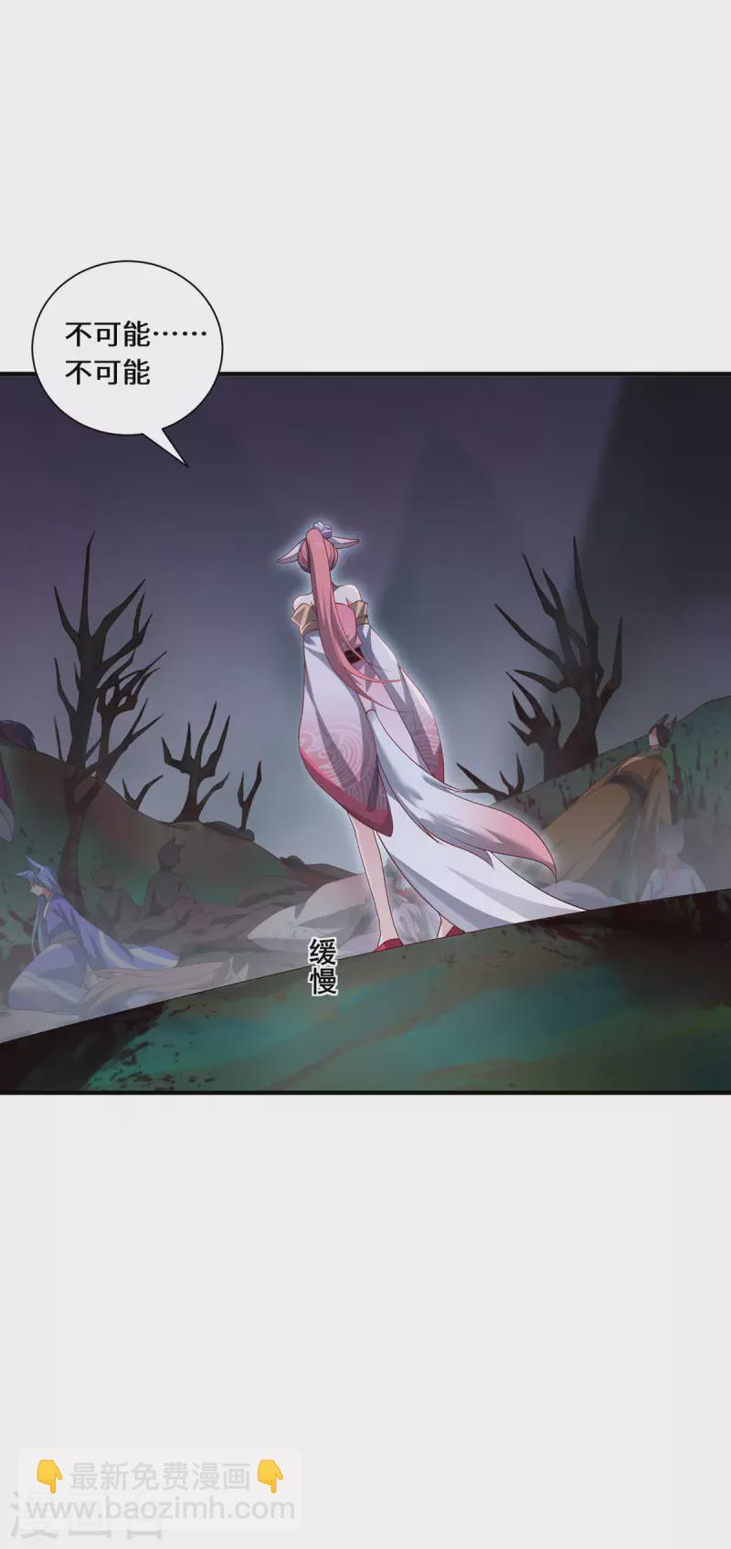 第86话 玄机-第89话