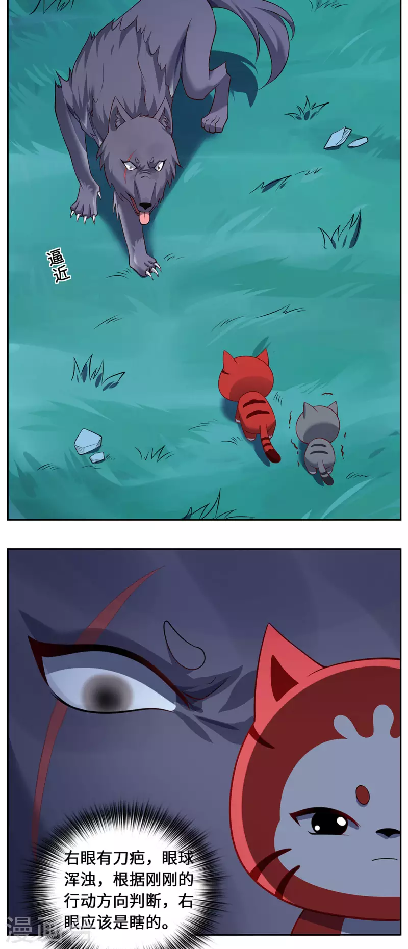 第86话 玄机-第89话