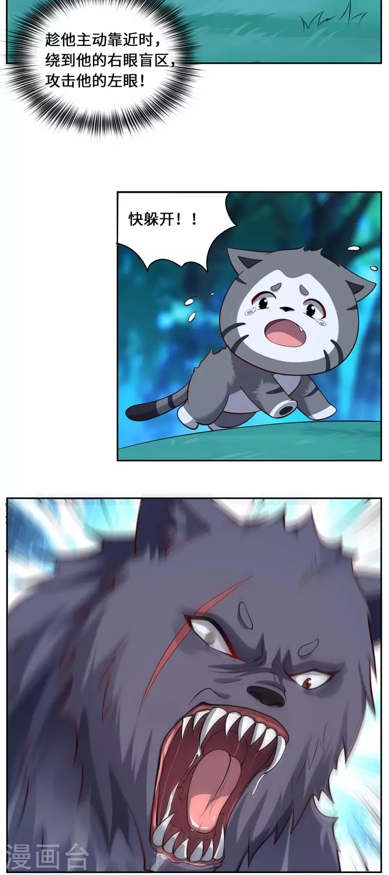 第86话 玄机-第89话