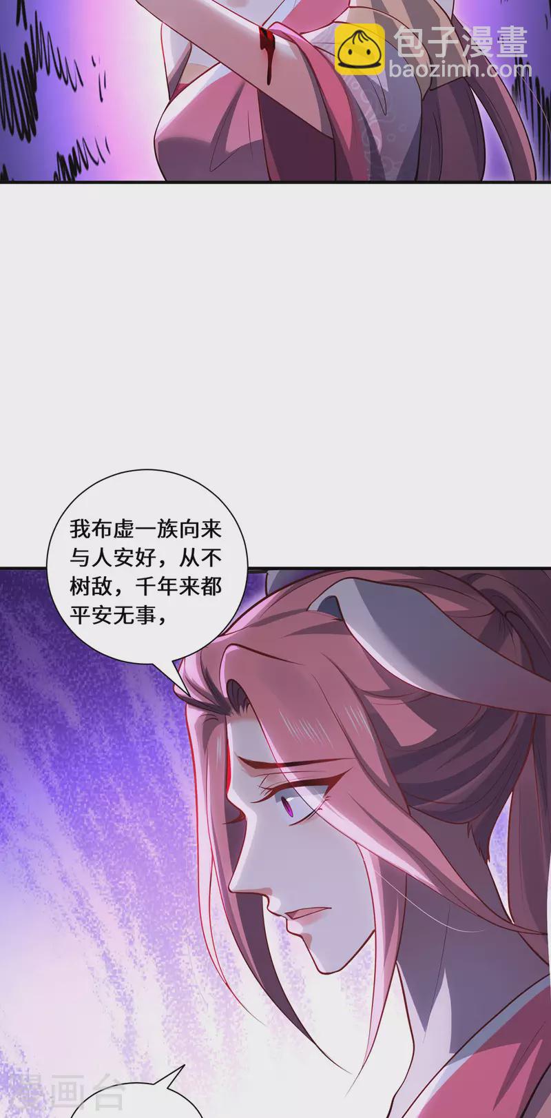 第86话 玄机-第89话