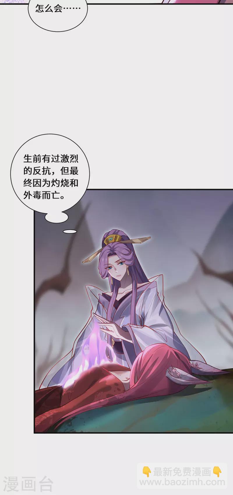 第86话 玄机-第89话