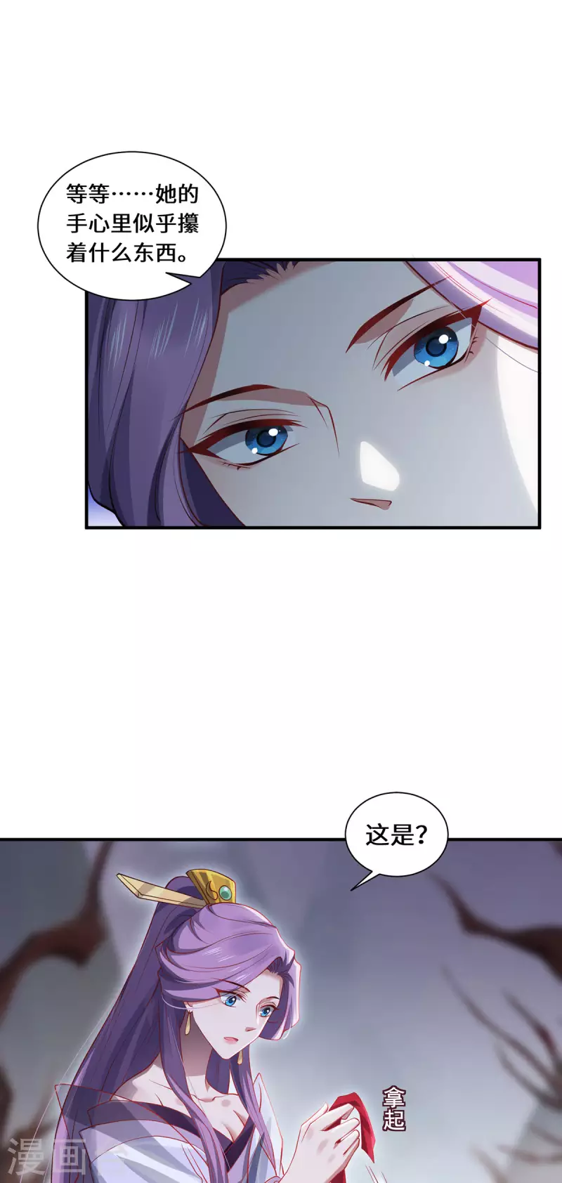 第86话 玄机-第89话