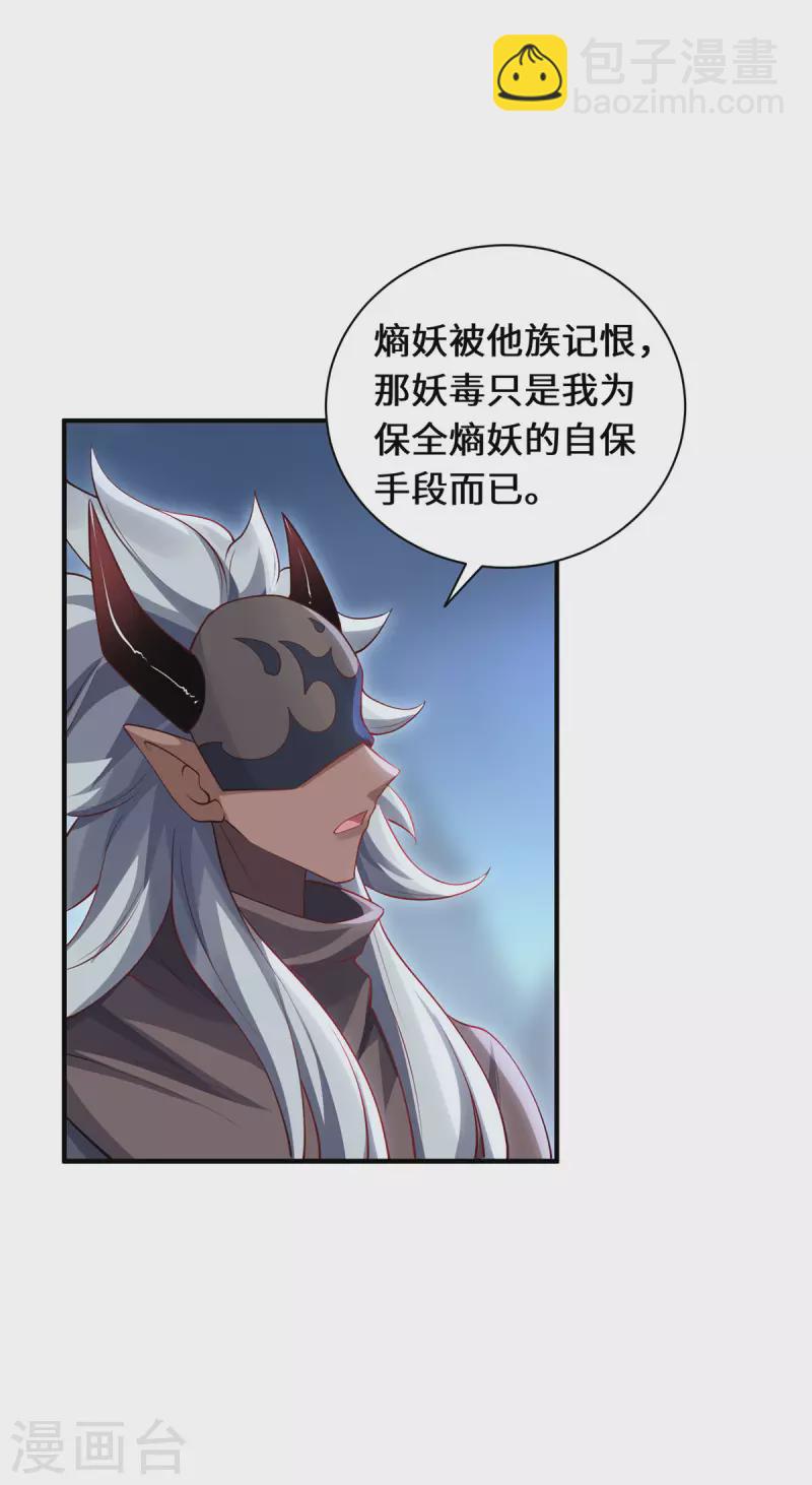 第88话 替罪羊-第91话