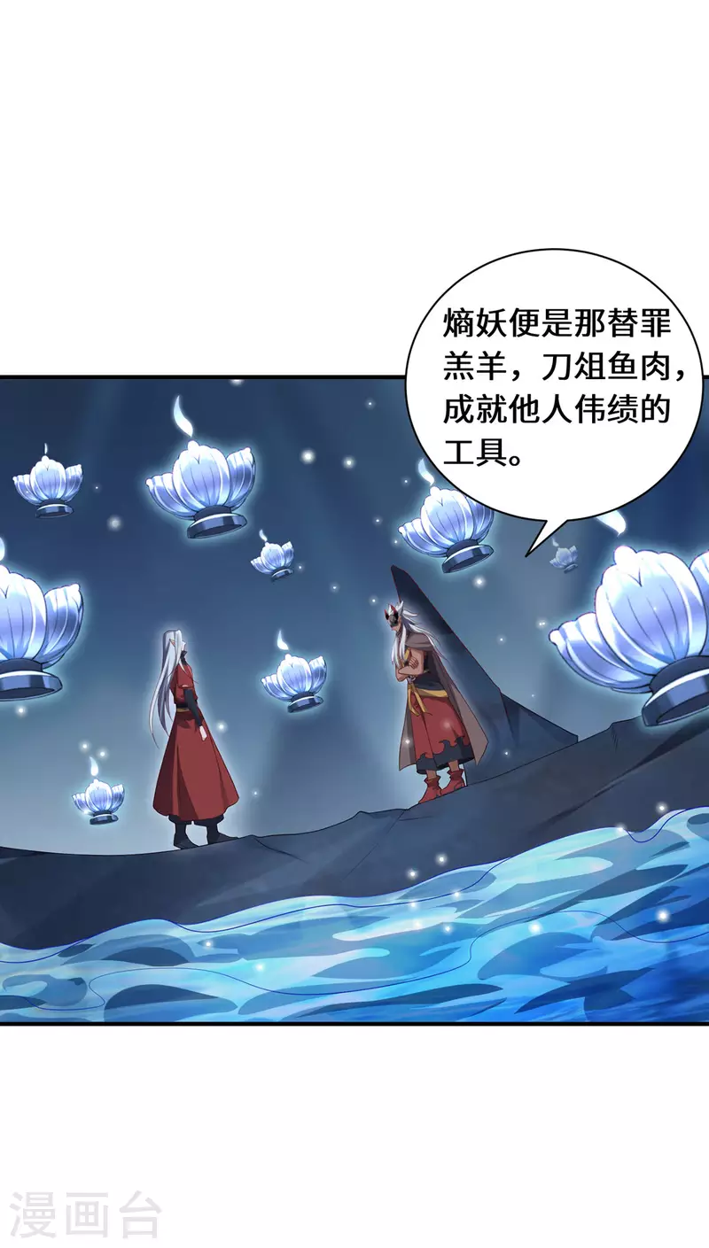 第88话 替罪羊-第91话