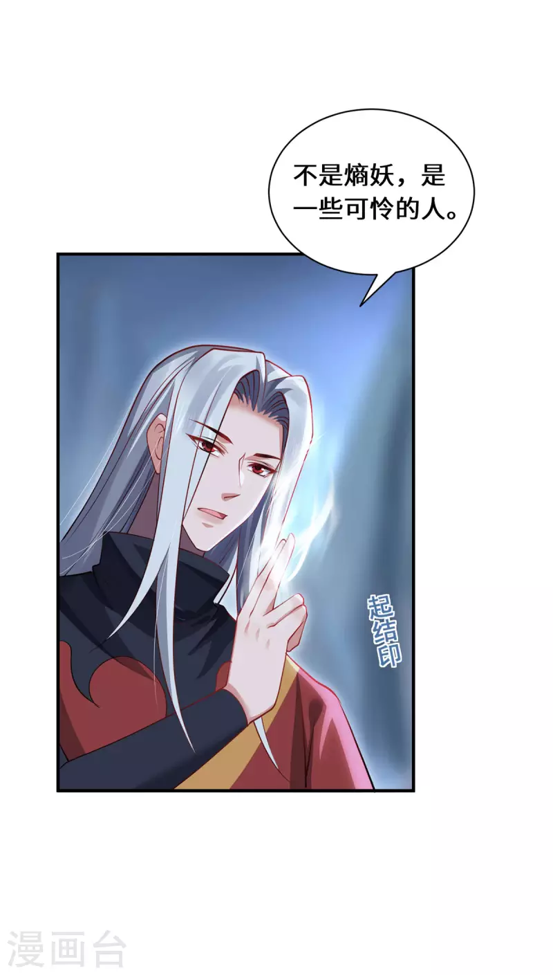 第88话 替罪羊-第91话